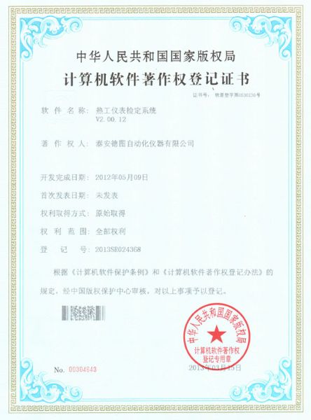 Thermal Instrument Calibration System Software registration Certificate