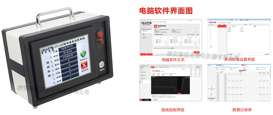 DTZ-300溫濕度場自動測試系統(tǒng)