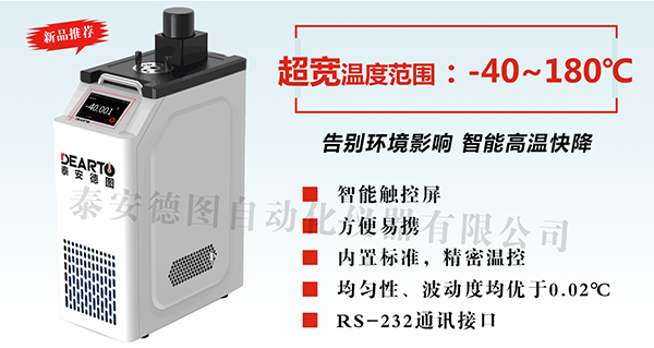 DTS-40B低溫恒溫槽600.jpg