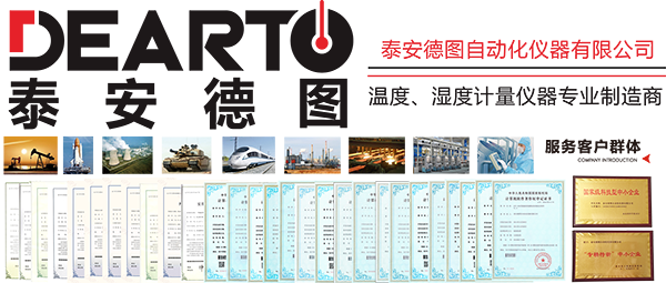 喜報|泰安德圖被評為山東省“專精特新”企業(yè)