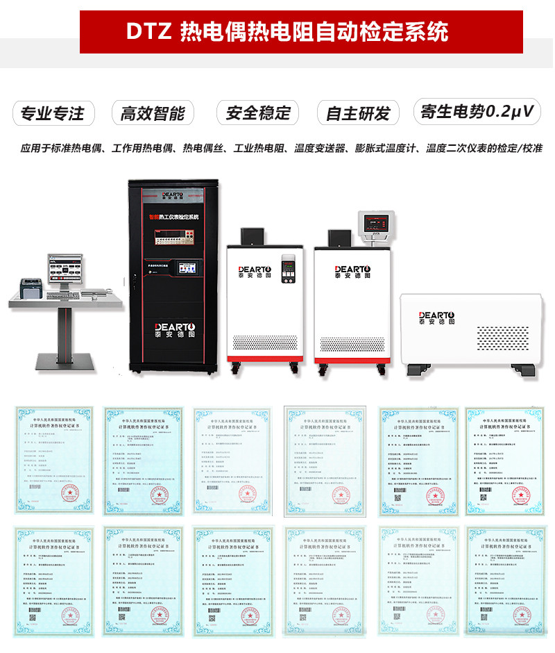 熱電阻熱電偶的應(yīng)用及校驗(yàn)方法