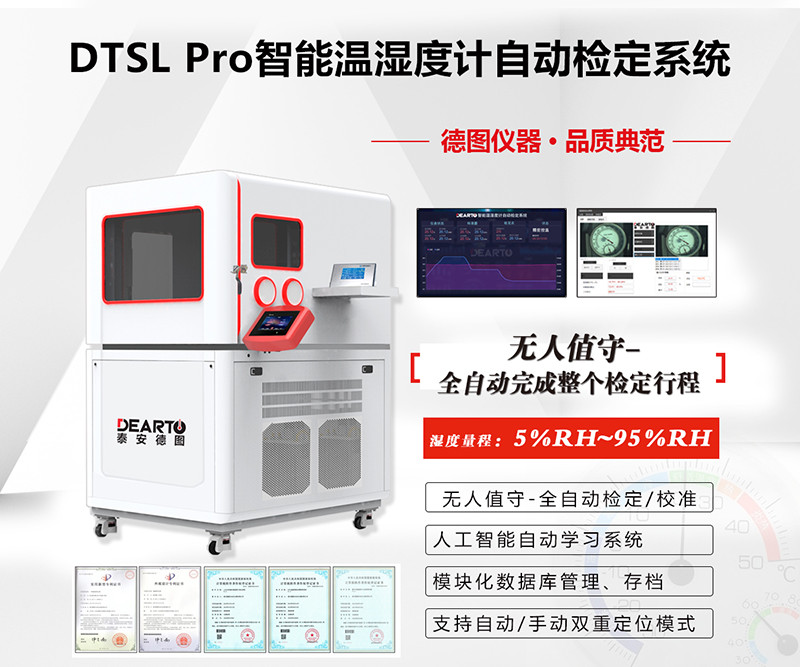 預告|2022中國國際計量測試技術與設備博覽會